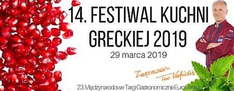 Festiwal Kuchni Greckiej – regulamin
